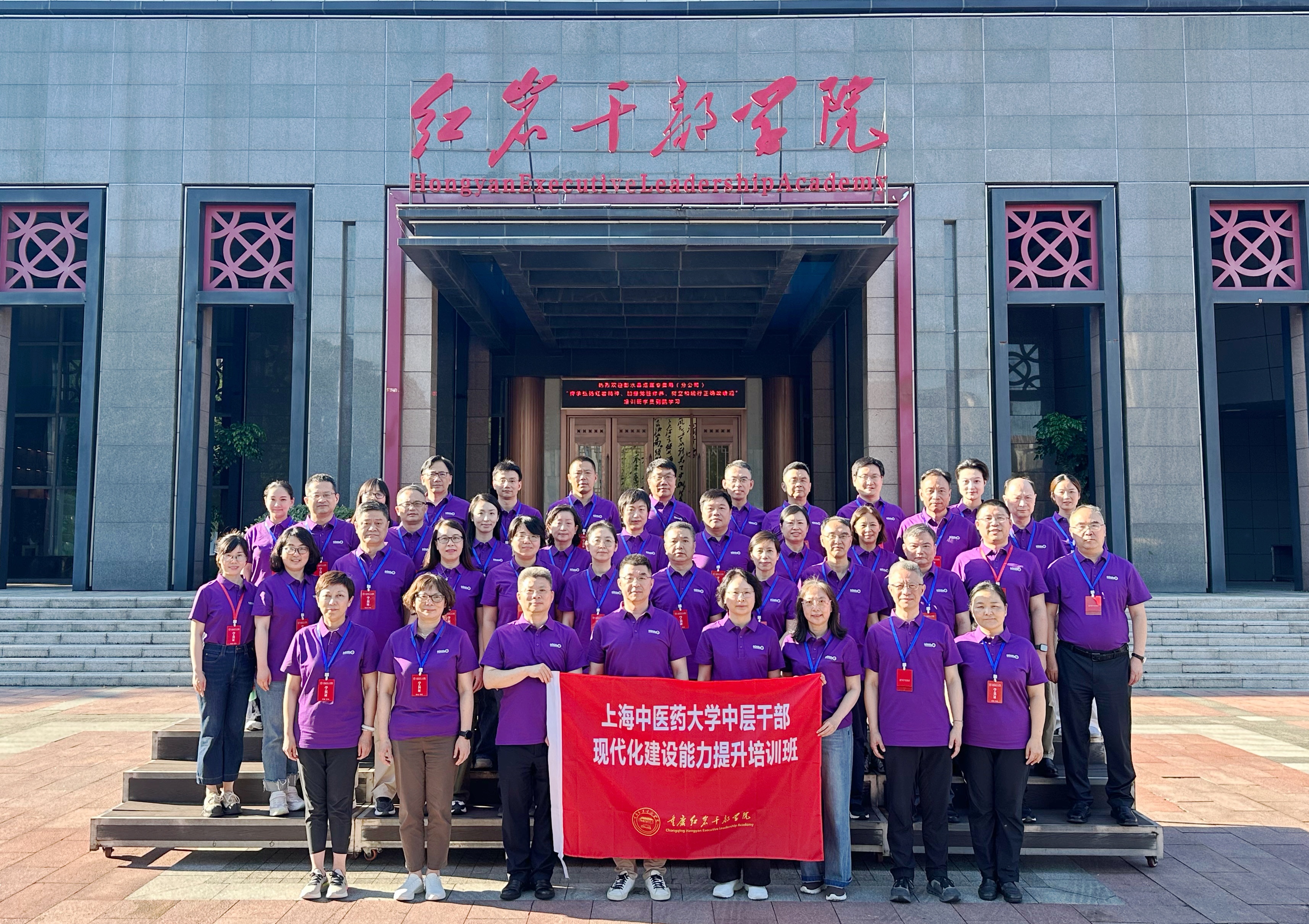 万象城官网举办中层干部现代化建设能力提升培训班