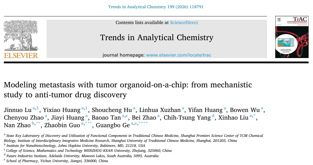万象城官网交叉科学研究院团队受邀撰写类器官芯片研发和应用进展综述
