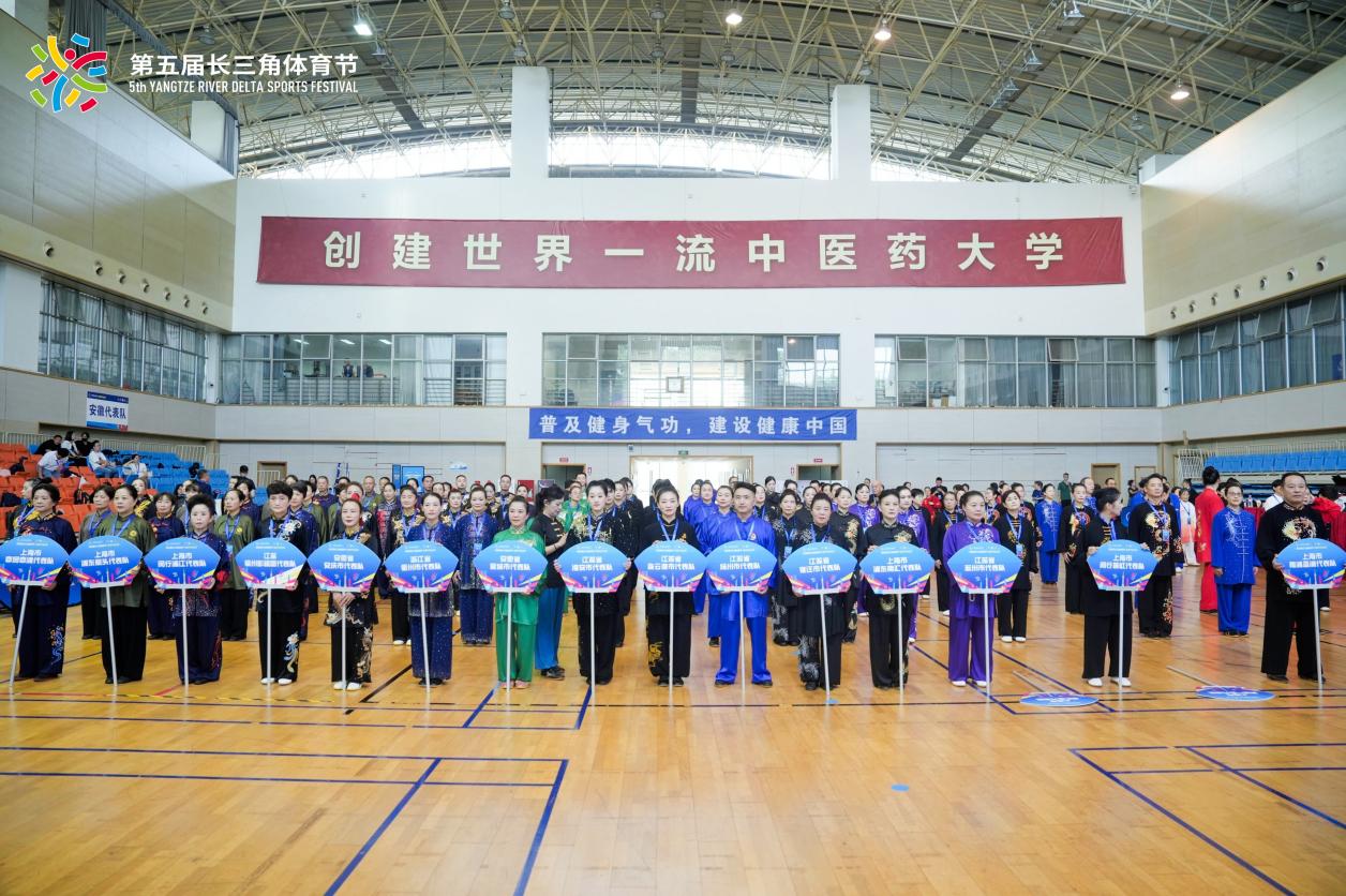 第五届长三角体育节·健身气功比赛在万象城官网收“功”