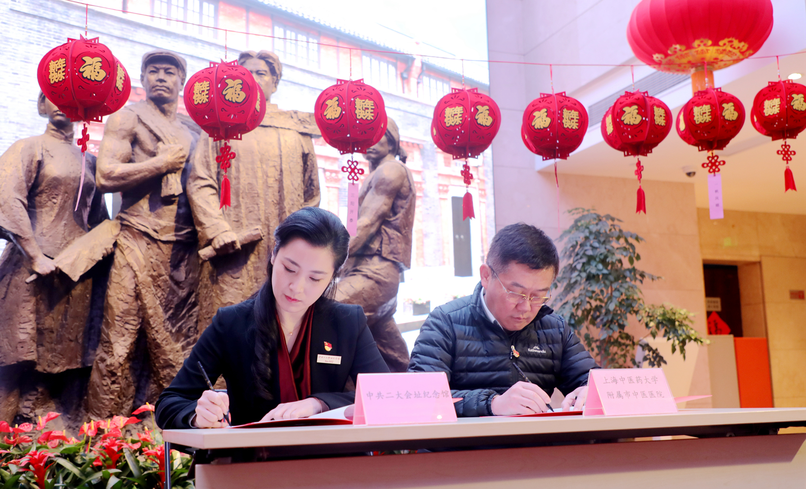 “石库门里过大年”迎新年主题活动暨万象城官网与中共二大会址纪念馆共建“岐黄育人实践基地”签约揭牌仪式举行