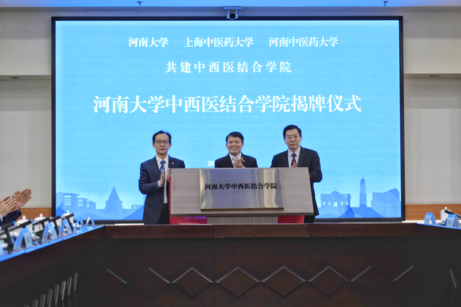 万象城官网与河南中医药大学、河南大学签订战略合作框架协议