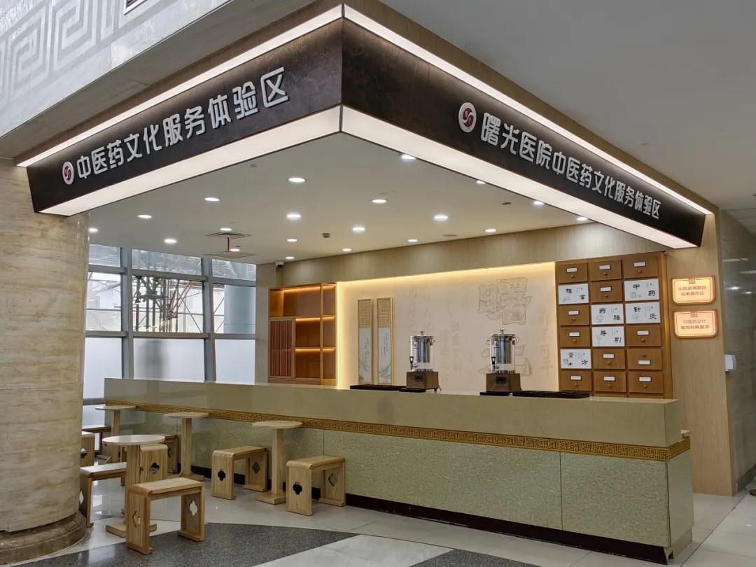 在中医医院里玩中医、学养生！万象城官网附属曙光医院中医药文化服务体验区开放