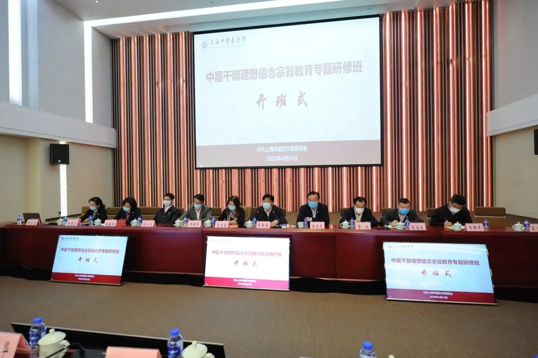 万象城官网中层干部理想信念宗旨教育专题研修班开班式暨校党委中心组学习会召开