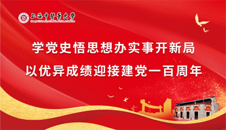 党史学习教育专题网