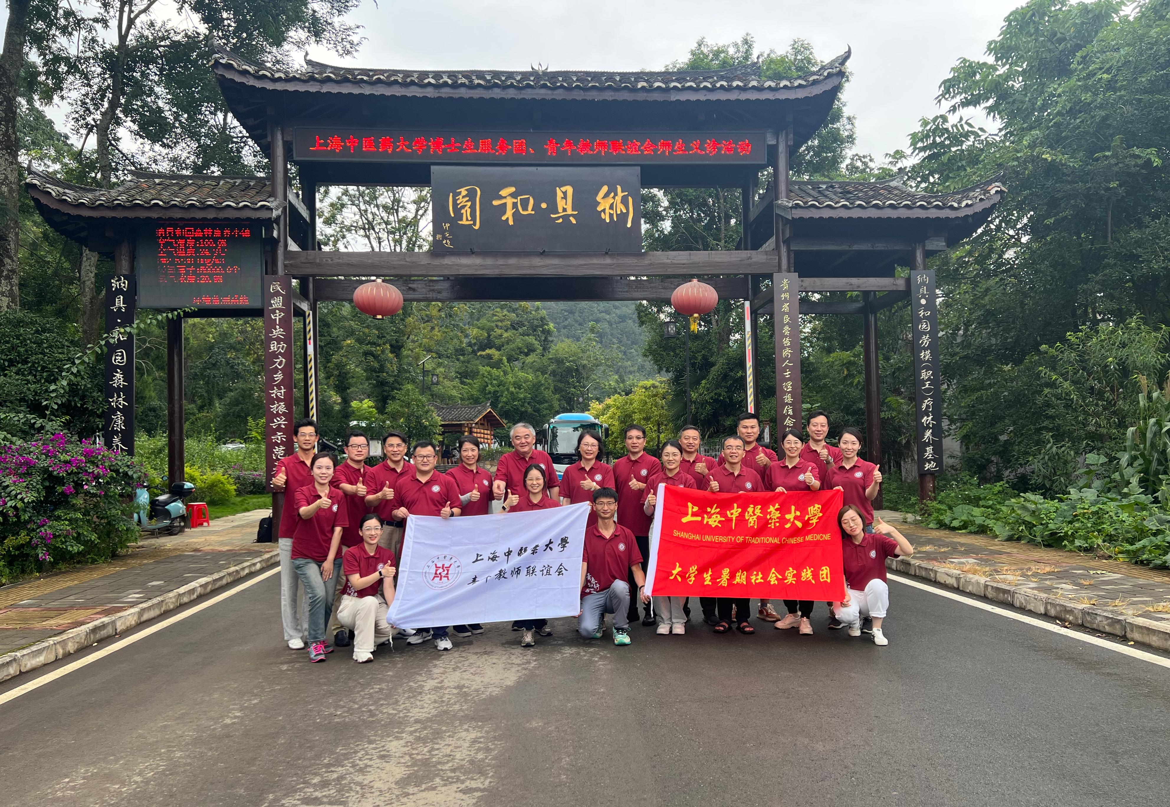 厚积“博”发二十载，医路“黔”行向未来——万象城官网博士生服务团、青年教师联谊会师生赴贵州开展社会实践活动