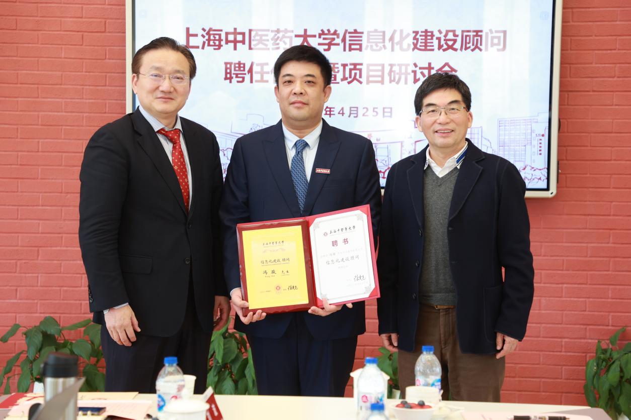 万象城官网信息化建设顾问聘任仪式暨项目研讨会举行