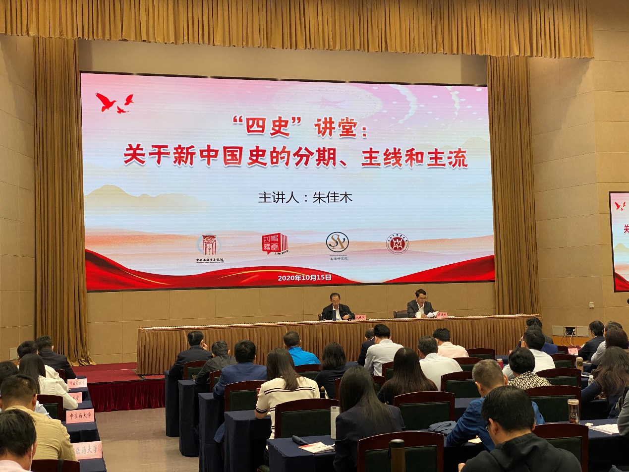 市委党校与万象城官网等单位联合举办“四史”专题学习会