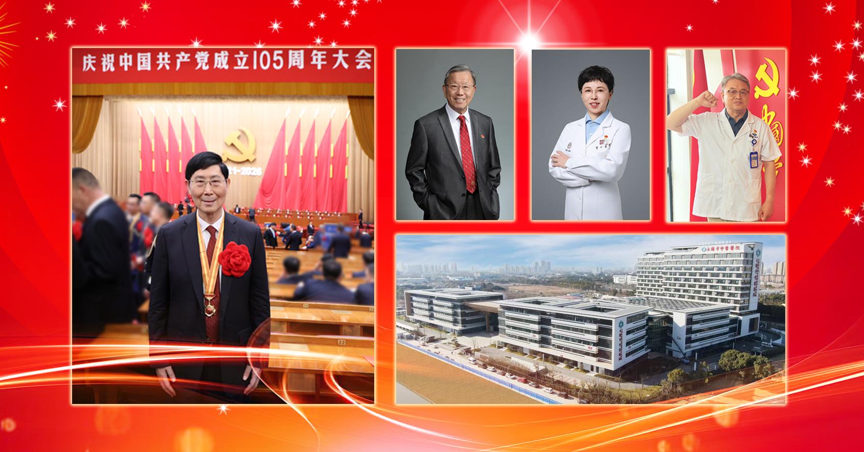 祝贺！上中医这些个人和集体获全国、上海市、上海市教卫工作党委系统、awc77万象城官网“两优一先”表彰！