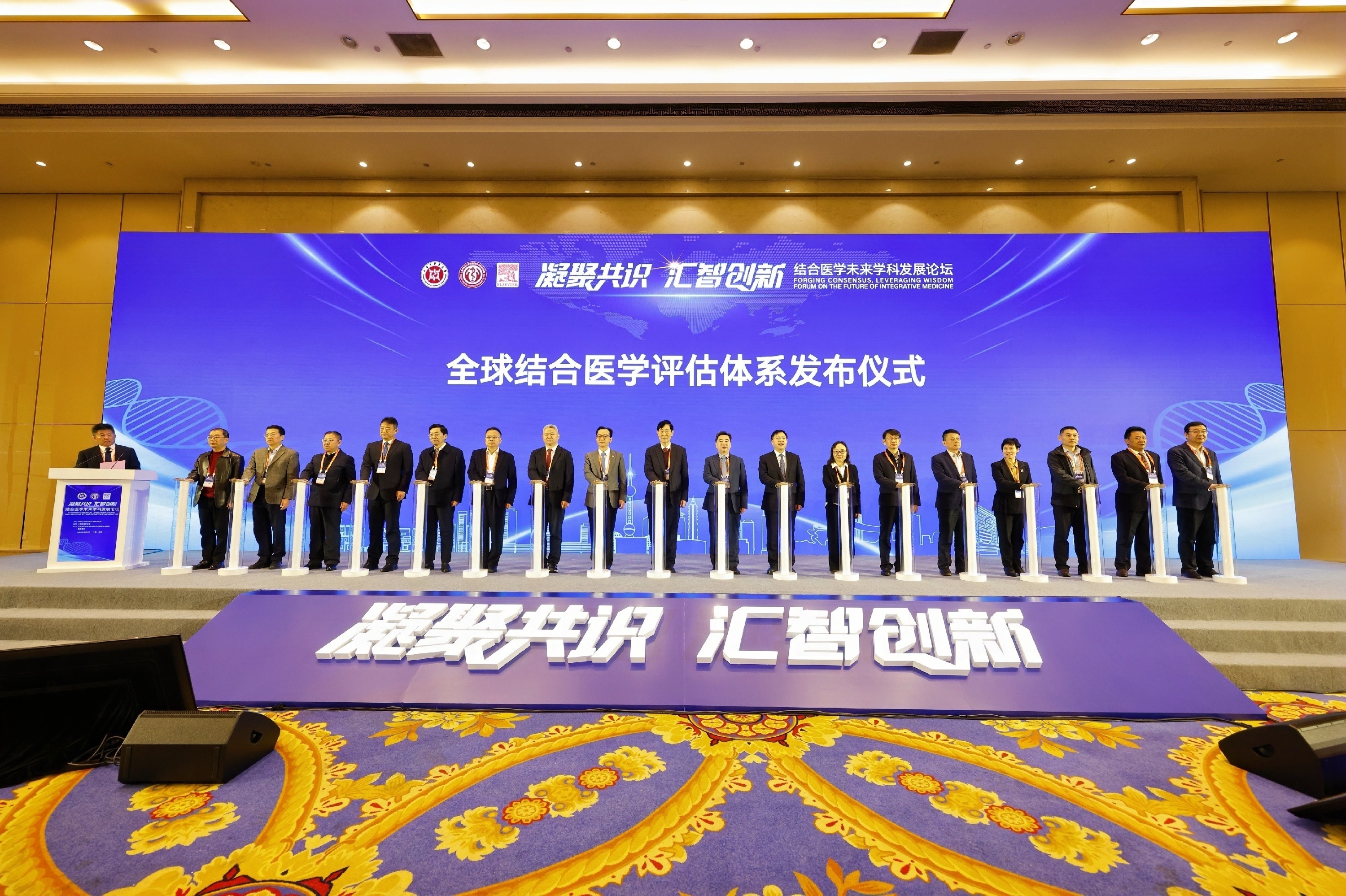 中国新闻网：官员、专家、学者等在沪共同聚焦结合医学的未来发展