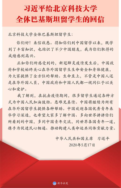 万象城官网国教学院师生学习回信精神 携手为中医药教育国际化作贡献