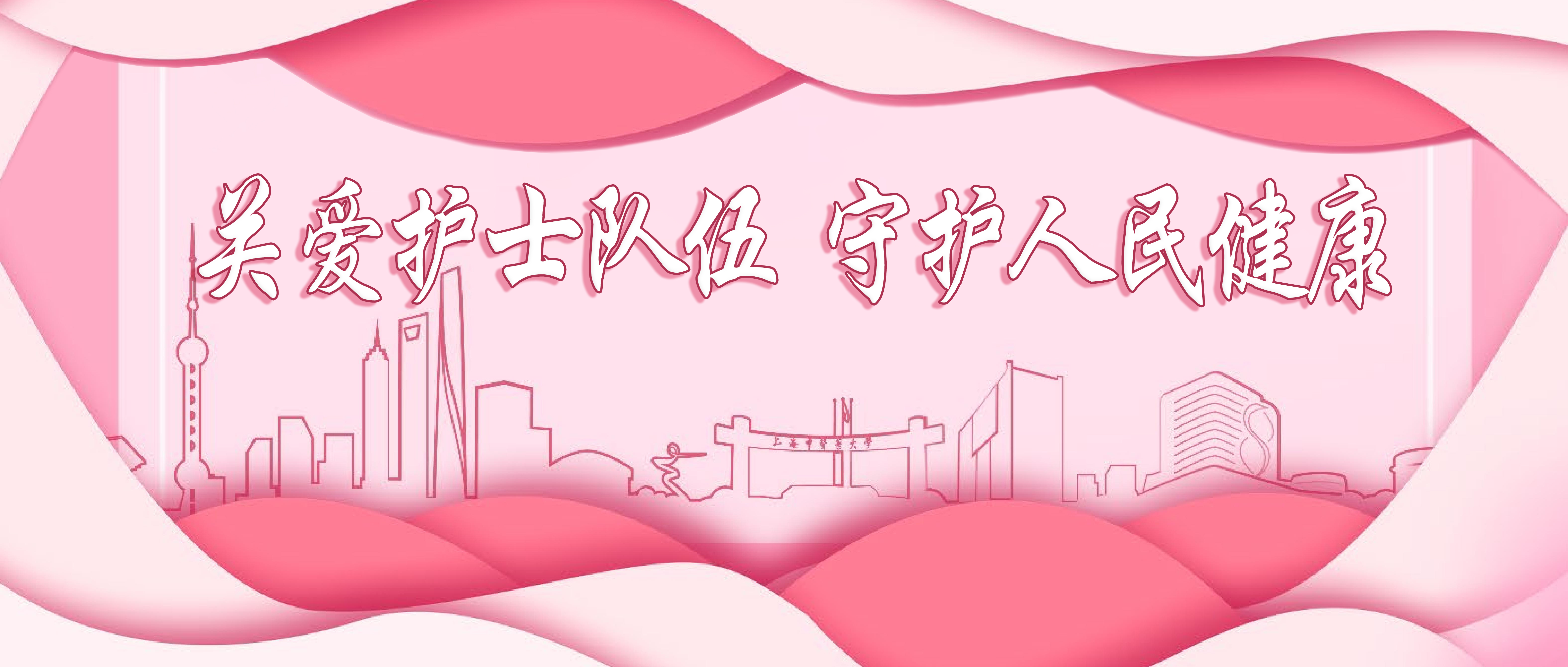 护士节快乐！万象城官网系统多位护士获表彰、展风采！