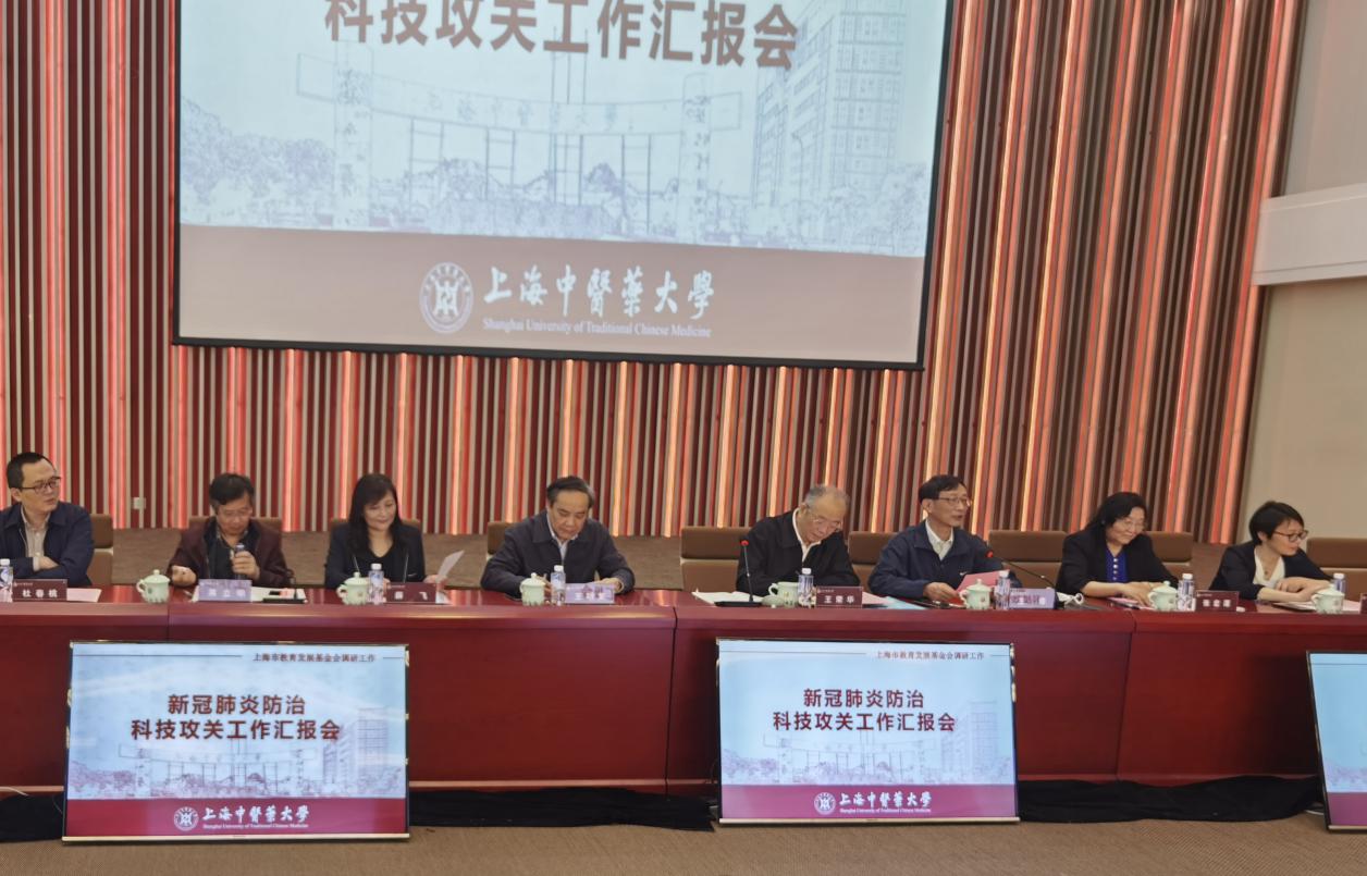 上海市教育发展基金会来万象城官网调研新冠肺炎防治科技攻关工作