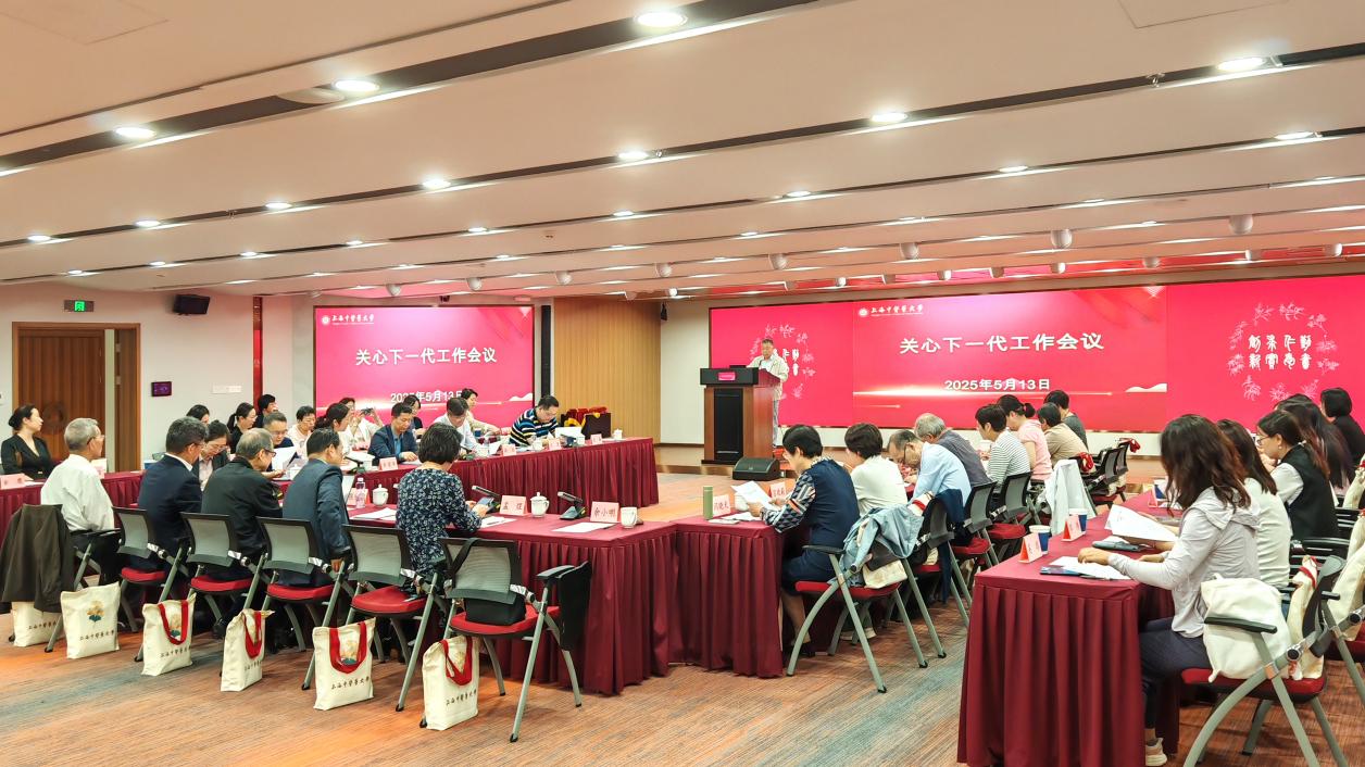 万象城官网2025年关心下一代工作会议召开