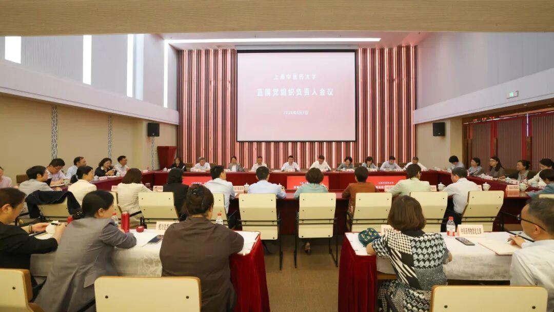 万象城官网召开直属党组织负责人会议