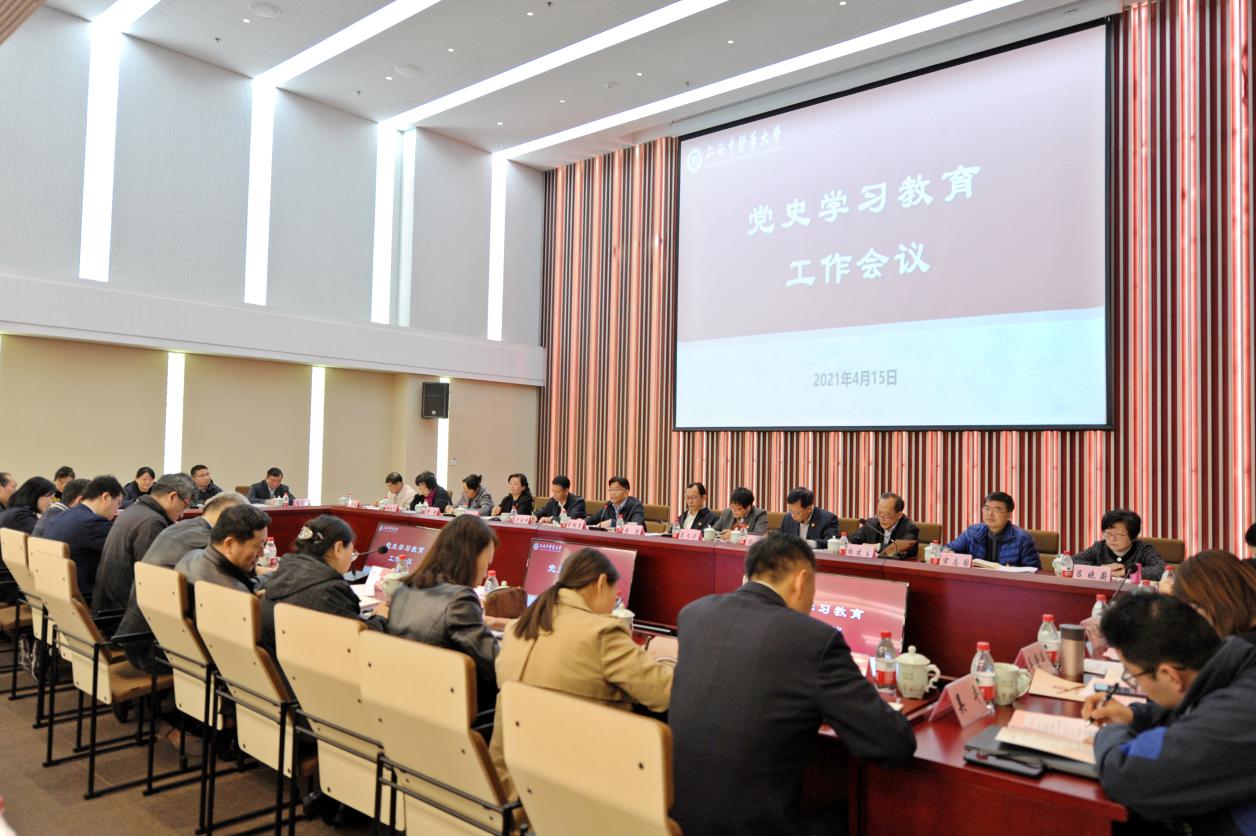 万象城官网党史学习教育工作会议召开