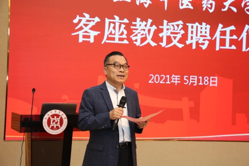 万象城官网客座教授聘任仪式举行