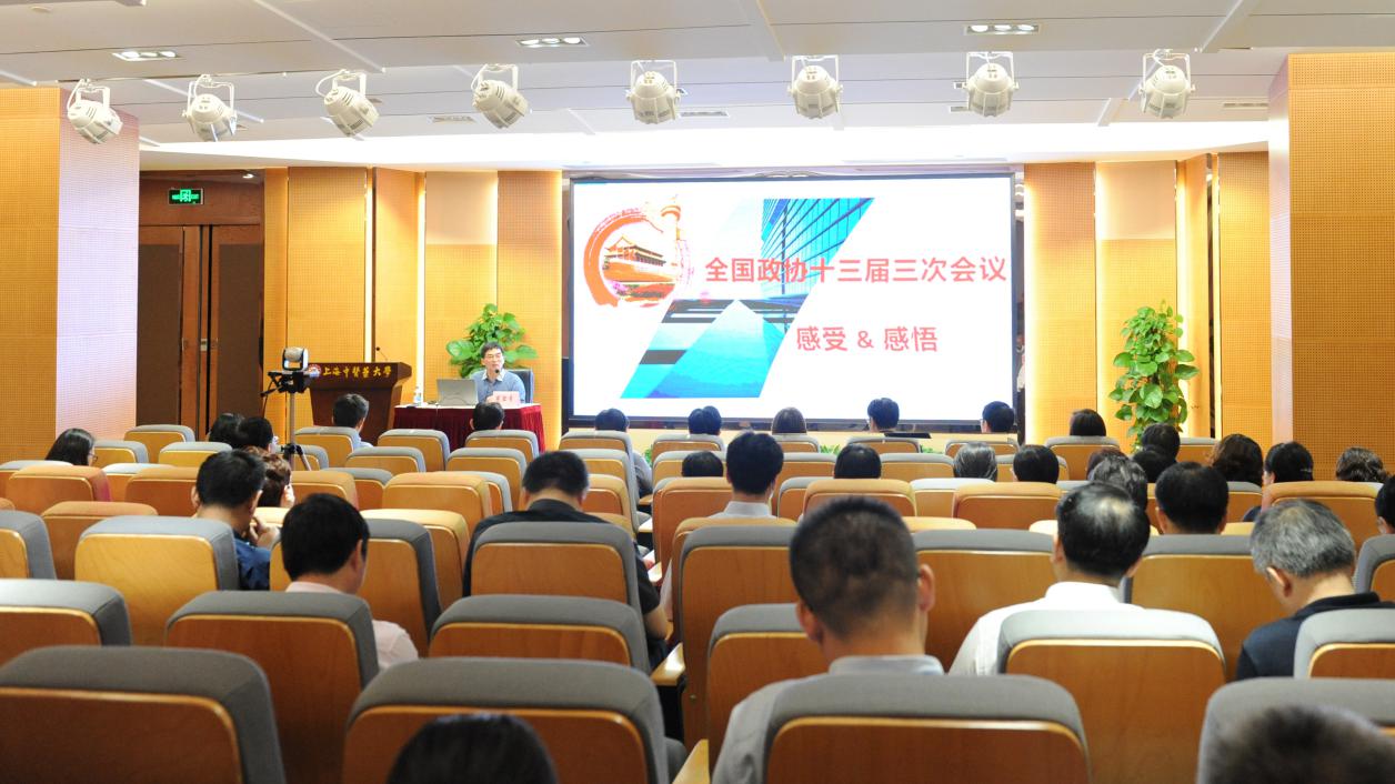 万象城官网召开党委中心组学习会传达贯彻全国“两会”精神