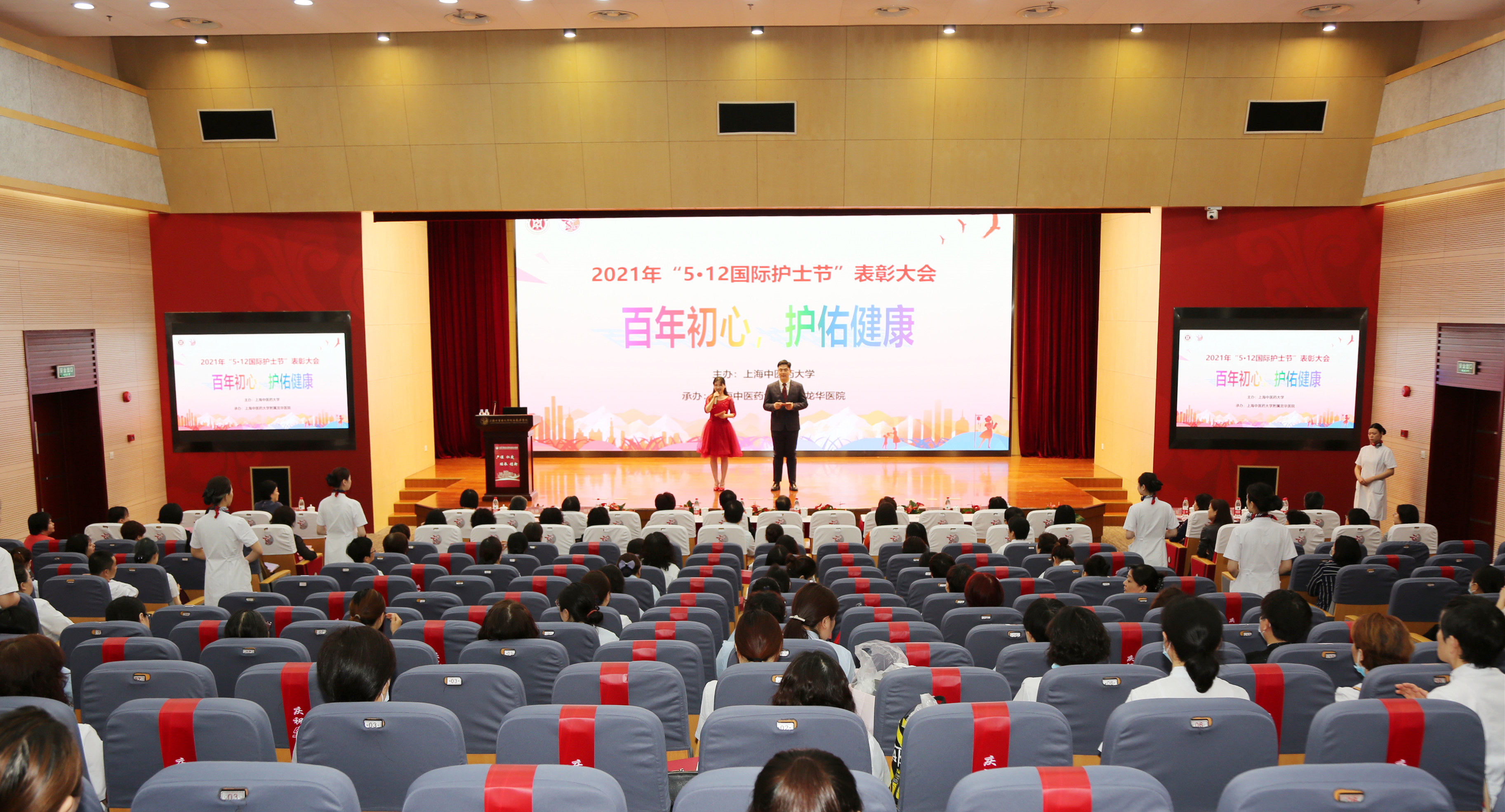 2021年万象城官网“5·12国际护士节”大会举行