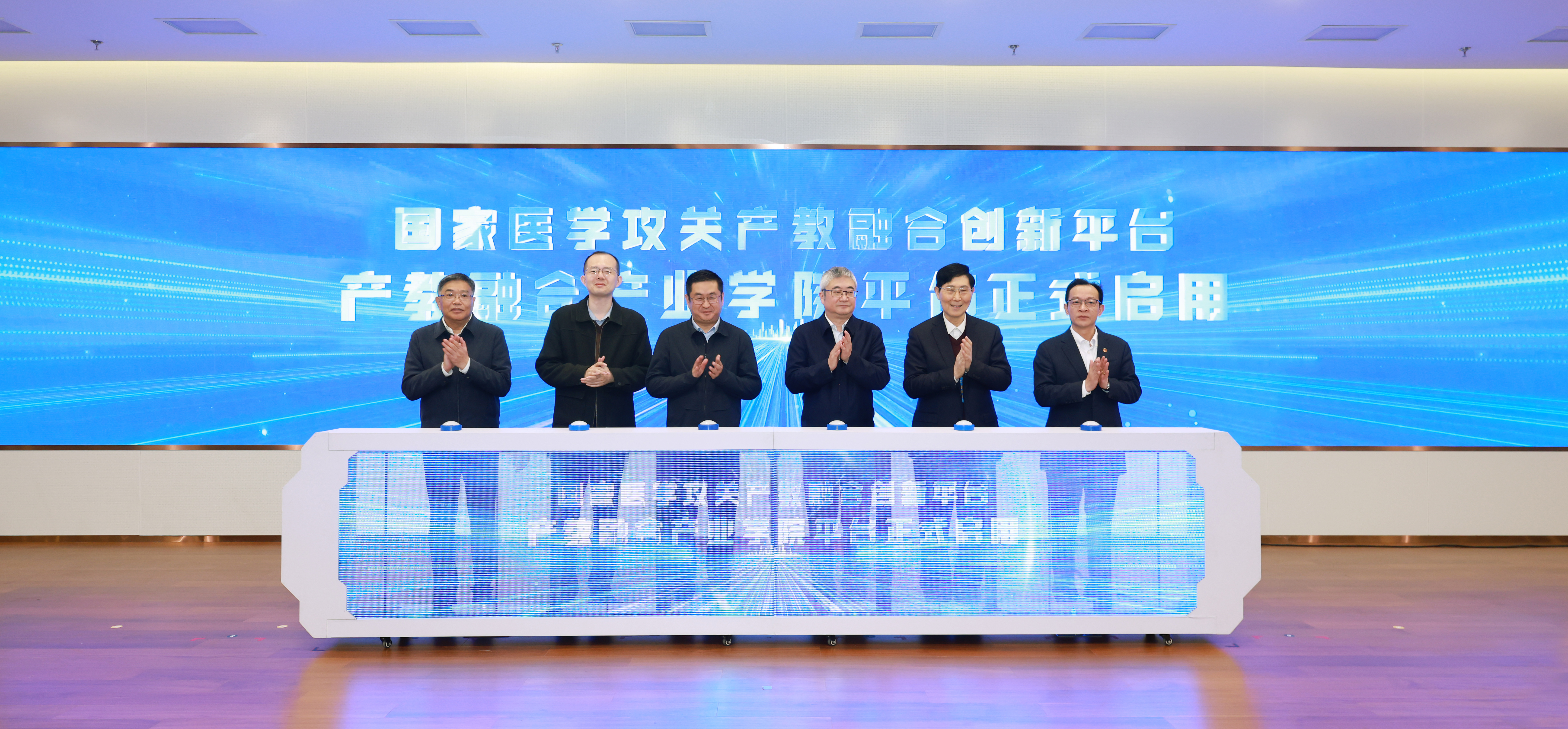 awc77万象城官网国家医学攻关产教融合创新平台建设研讨会召开