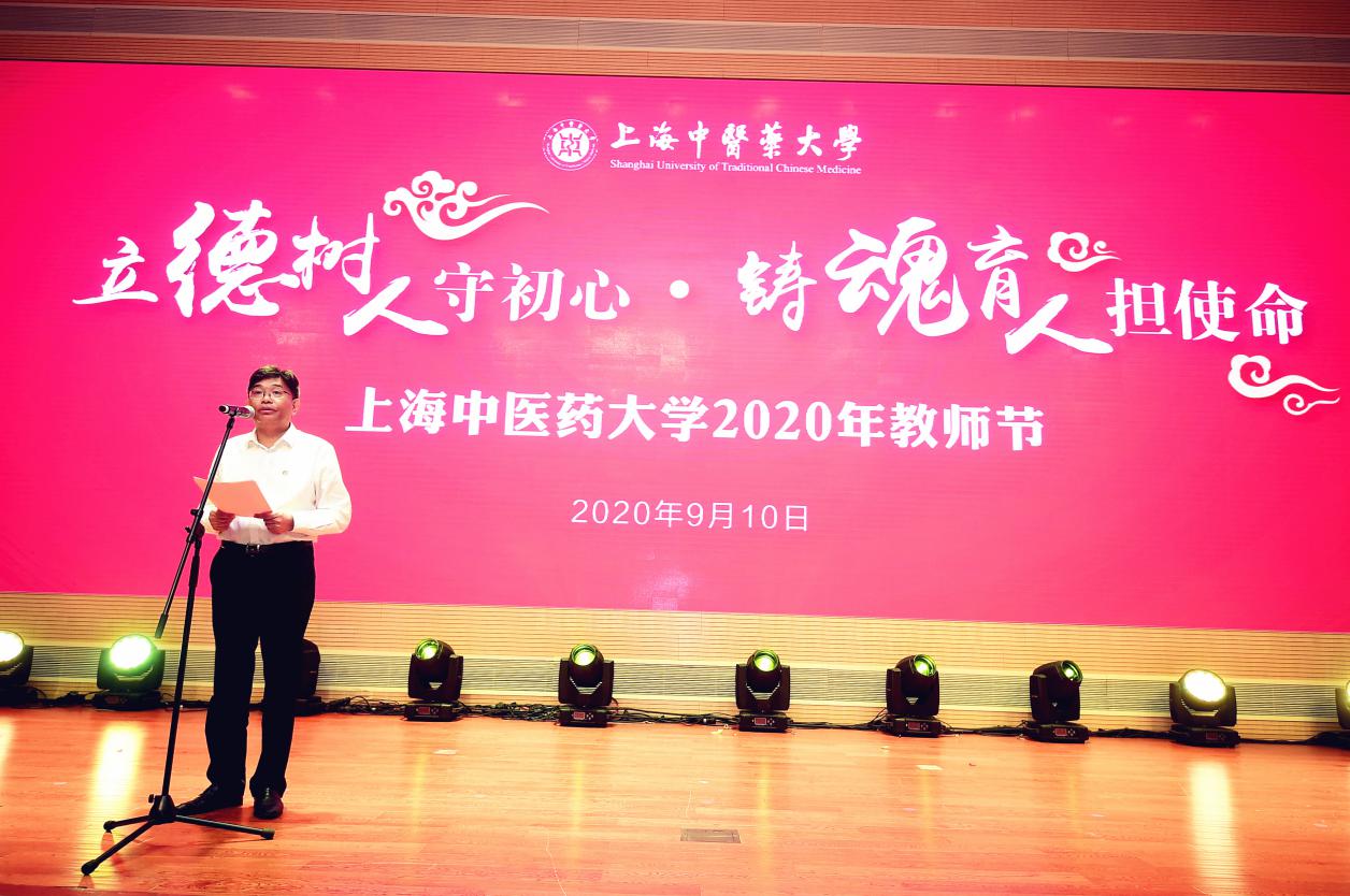 万象城官网举行第36个教师节庆祝大会