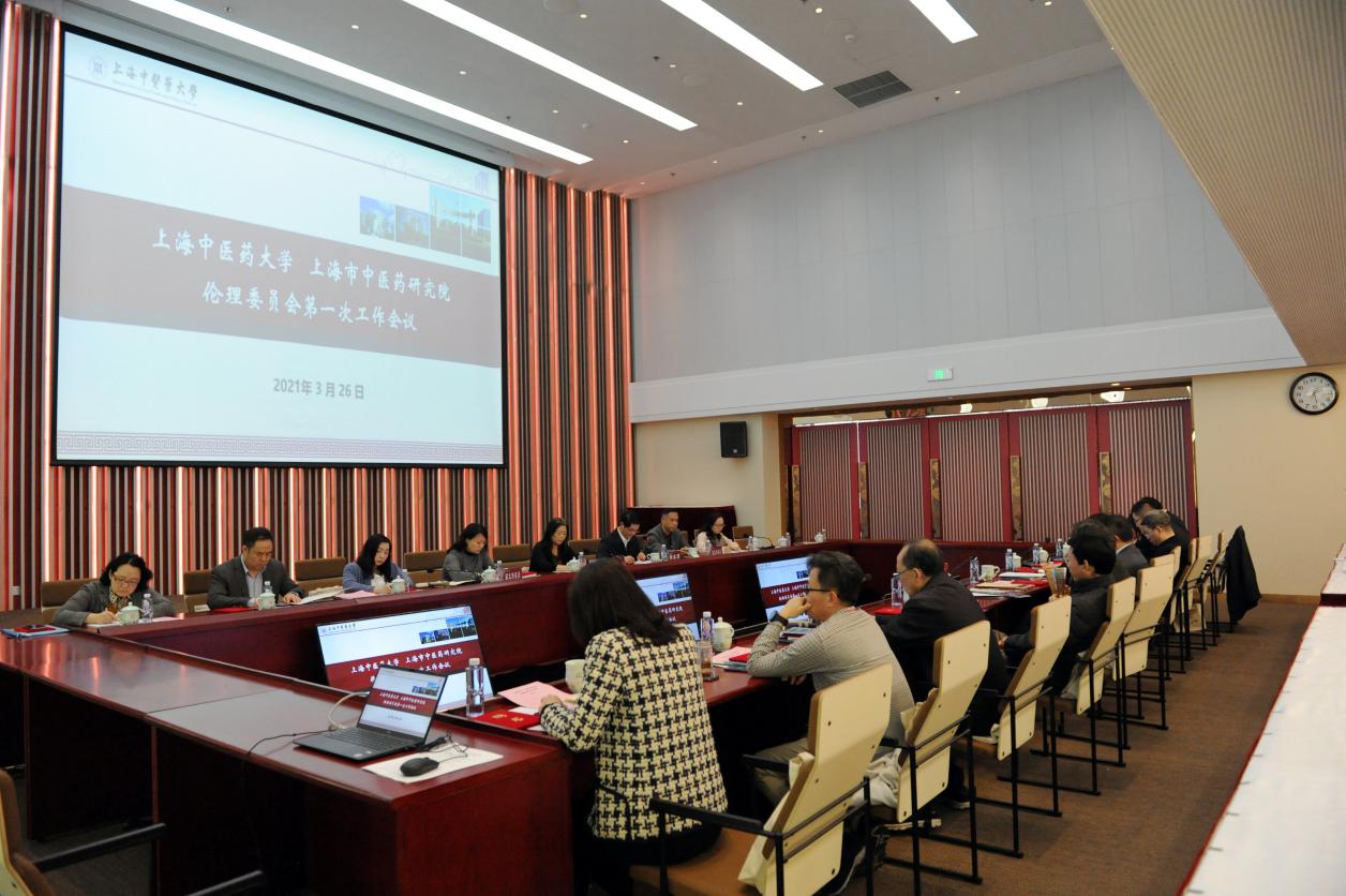 万象城官网新一届伦理委员会成立并举行第一次工作会议