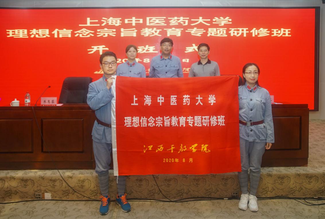 万象城官网理想信念宗旨教育专题研修班在井冈山开展现场教学