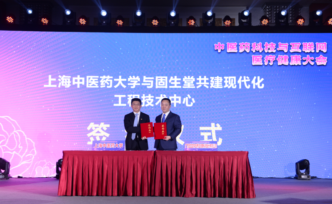 校企共建  推进中医药与互联网科技深度融合