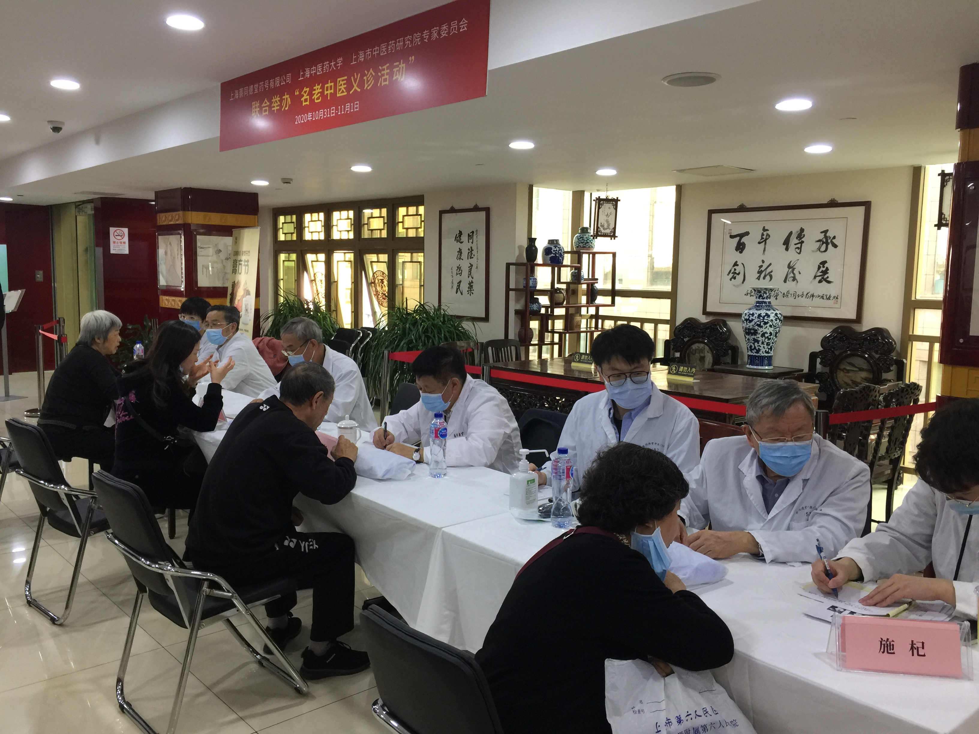 万象城官网专家委员会举办“名老中医义诊”为民服务活动