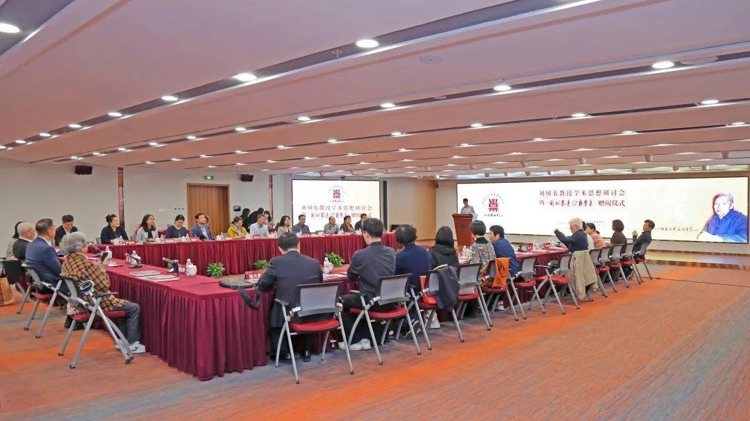 刘树农教授学术思想研讨会暨《刘树农医论医案集》赠阅仪式举行