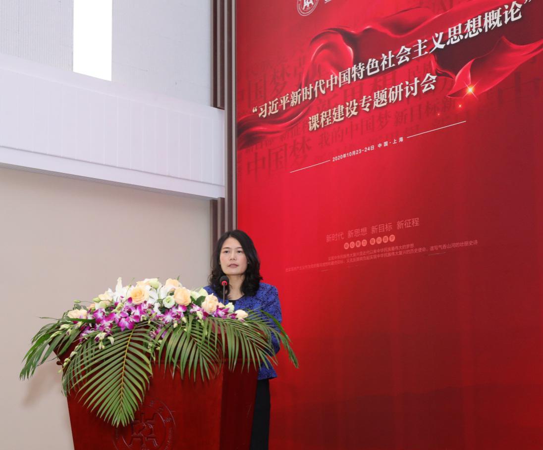 万象城官网举行“习近平新时代中国特色社会主义思想概论”课程建设专题研讨会