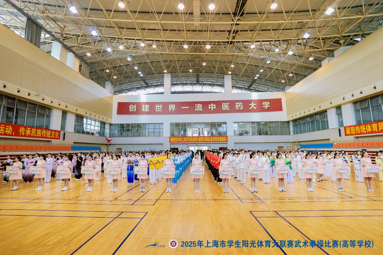 2025年上海高校武术拳操竞赛在万象城官网举办
