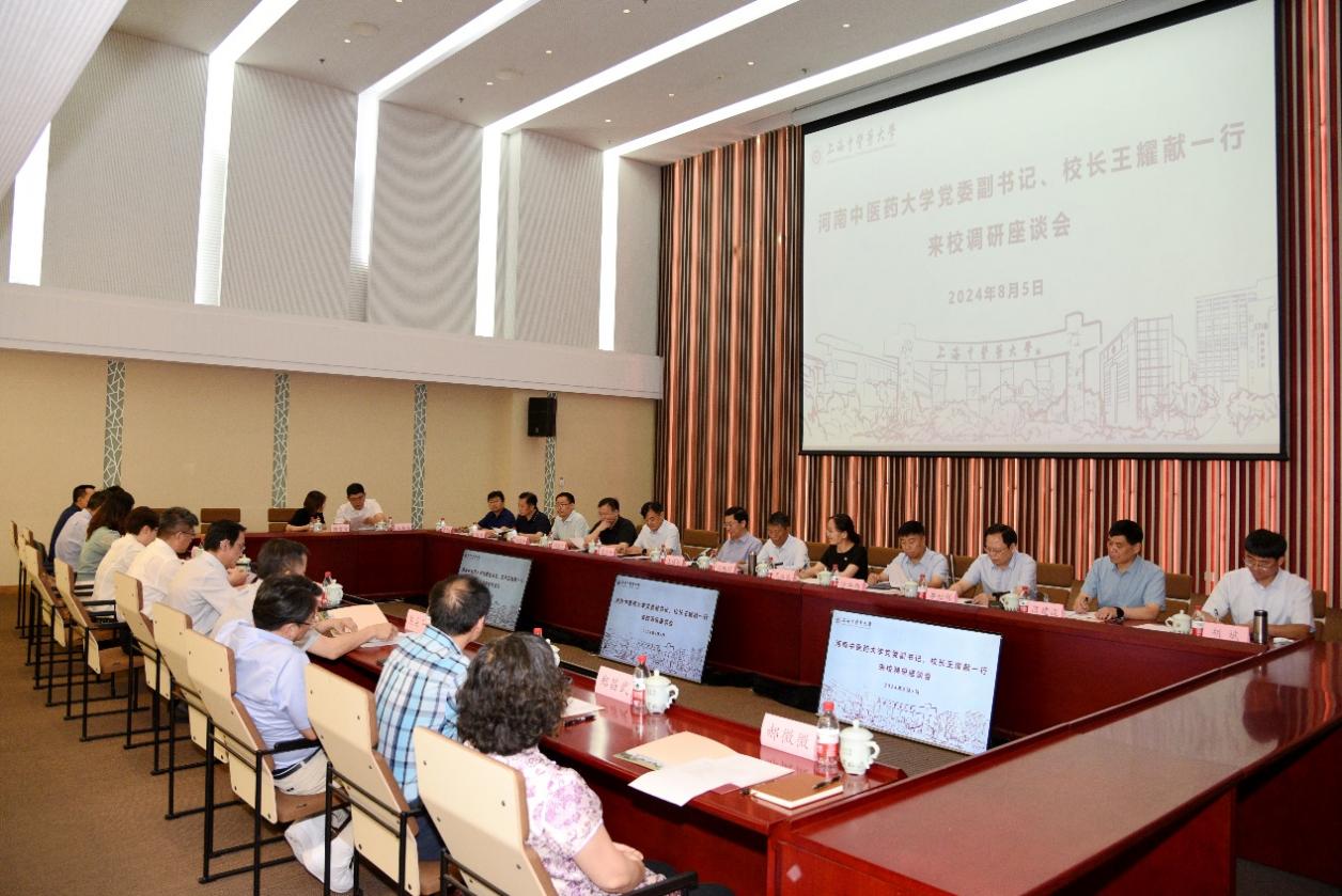 河南中医药大学党委副书记、校长王耀献一行来校调研交流