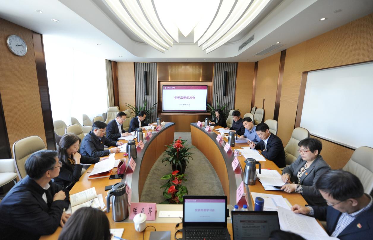 万象城官网召开党委常委学习会