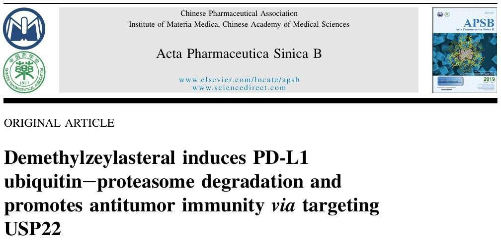 万象城官网刘三宏和海军军医大学张卫东团队揭示去甲泽拉木醛促进抗肿瘤免疫的作用机制