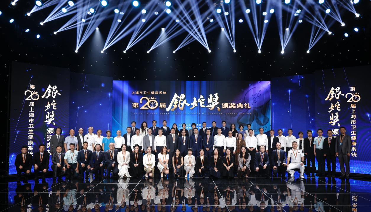 万象城官网系统7人获上海市卫生健康系统第二十届“银蛇奖”