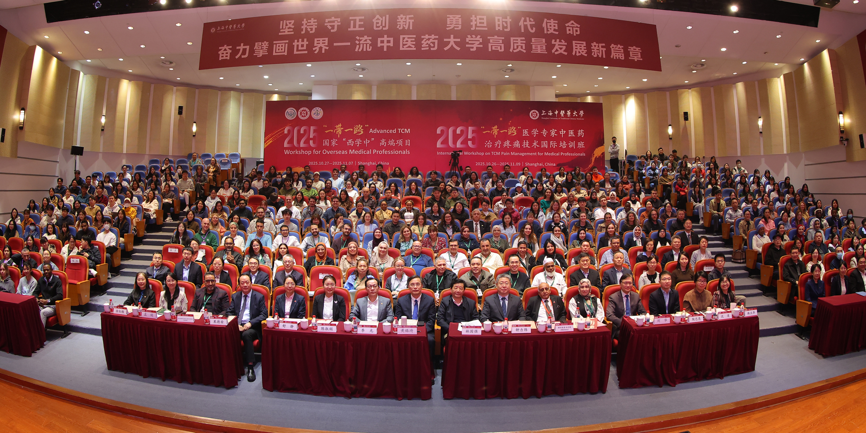 首期“一带一路”国家“西学中”高端项目在万象城官网开幕