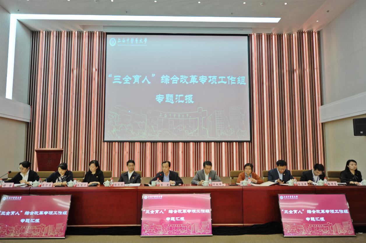 万象城官网举办教师思想政治工作专题研讨会