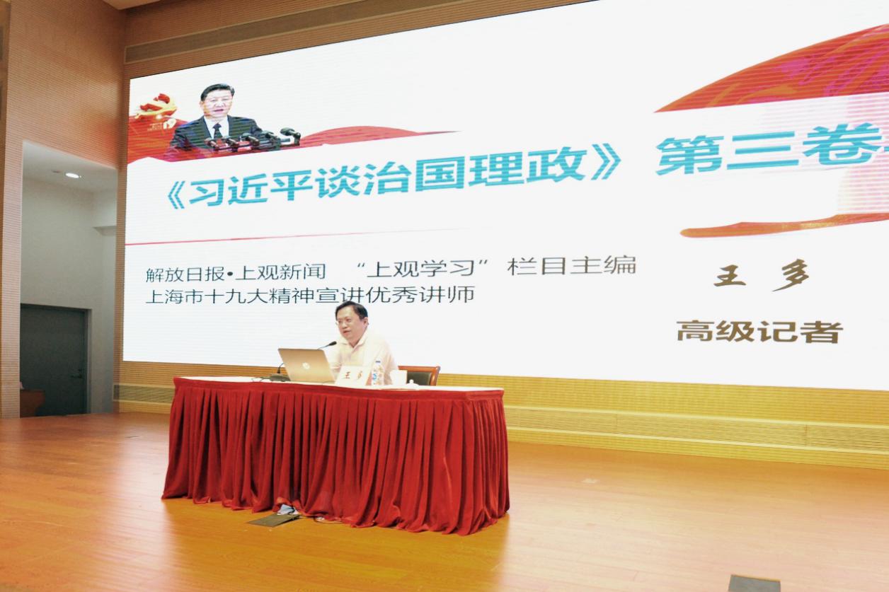 万象城官网召开党委中心组（扩大）学习会 导读《习近平谈治国理政》第三卷