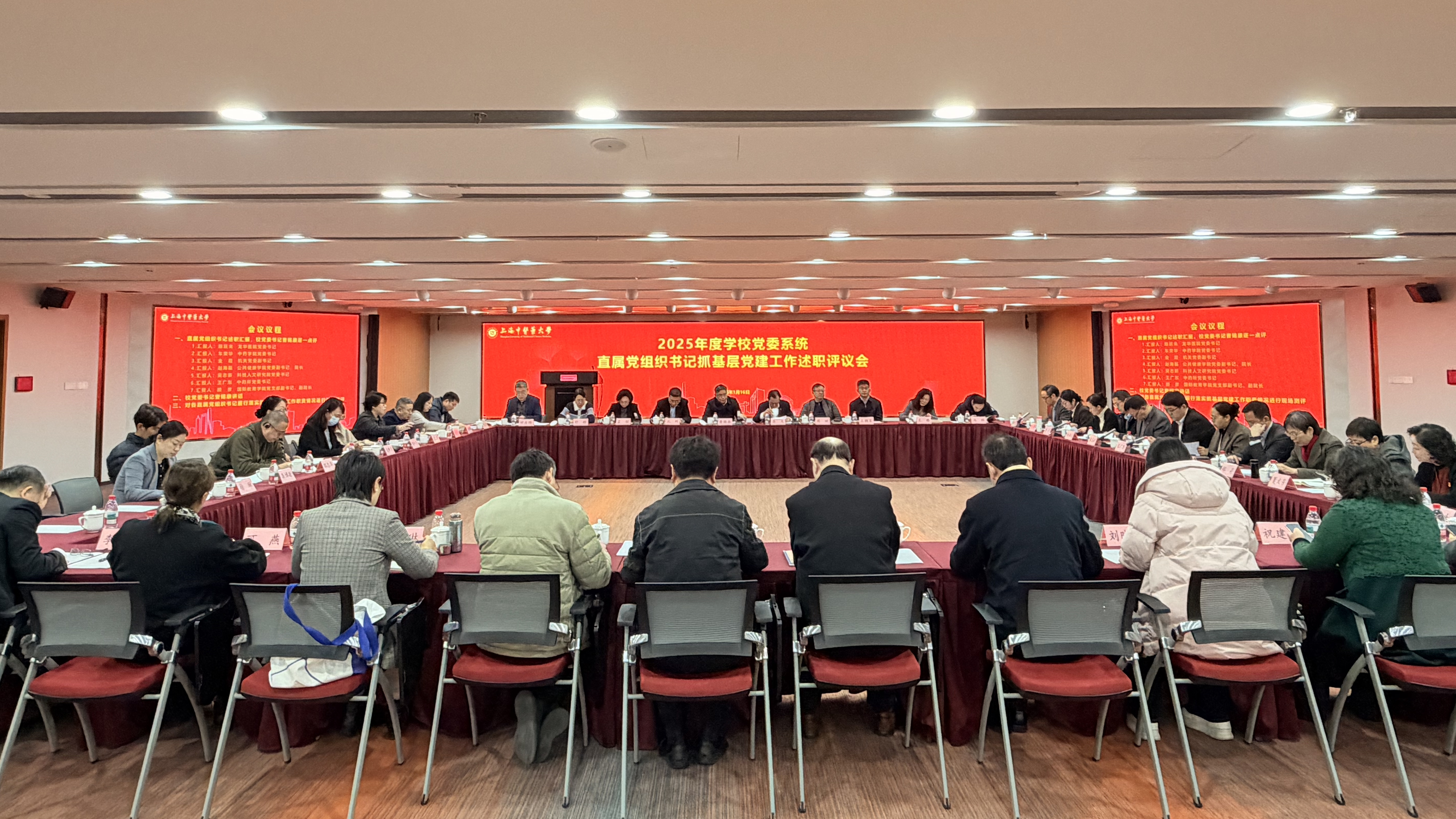 2025年度学校党委系统直属党组织书记抓基层党建工作述职评议会召开