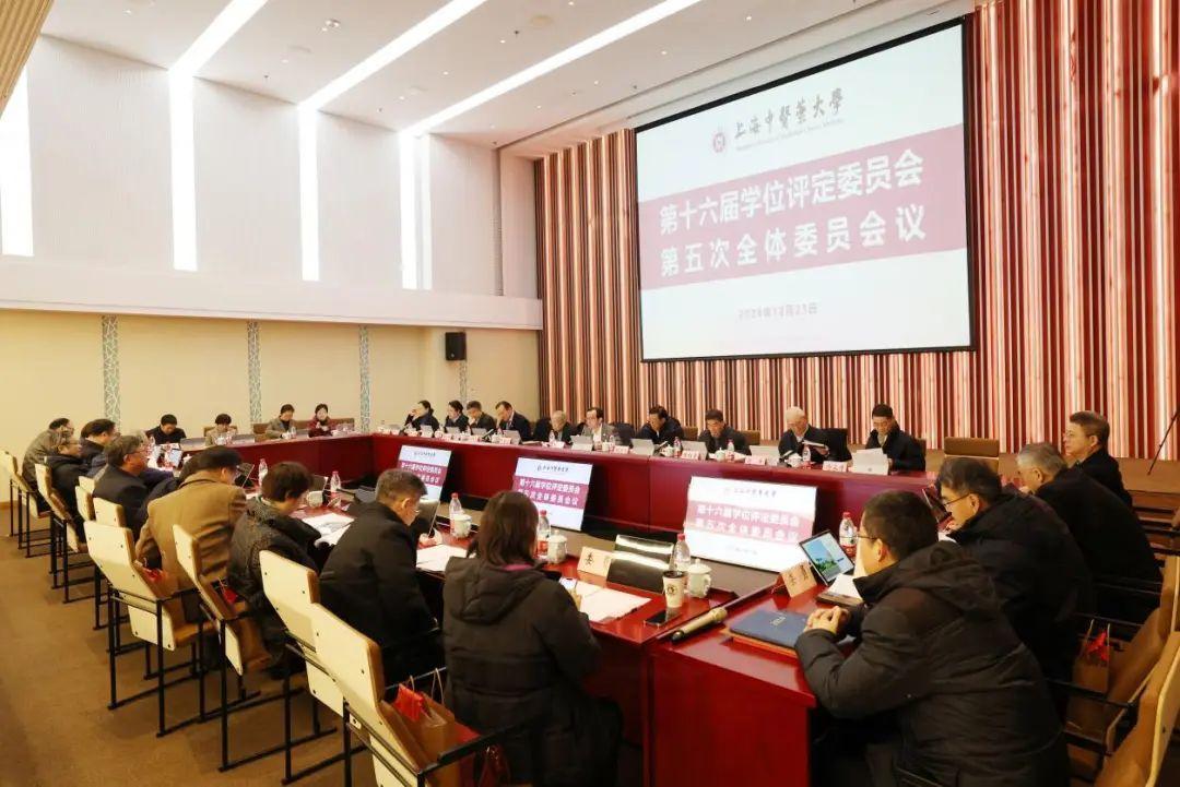 万象城官网第十六届学位评定委员会第五次全体会议顺利召开