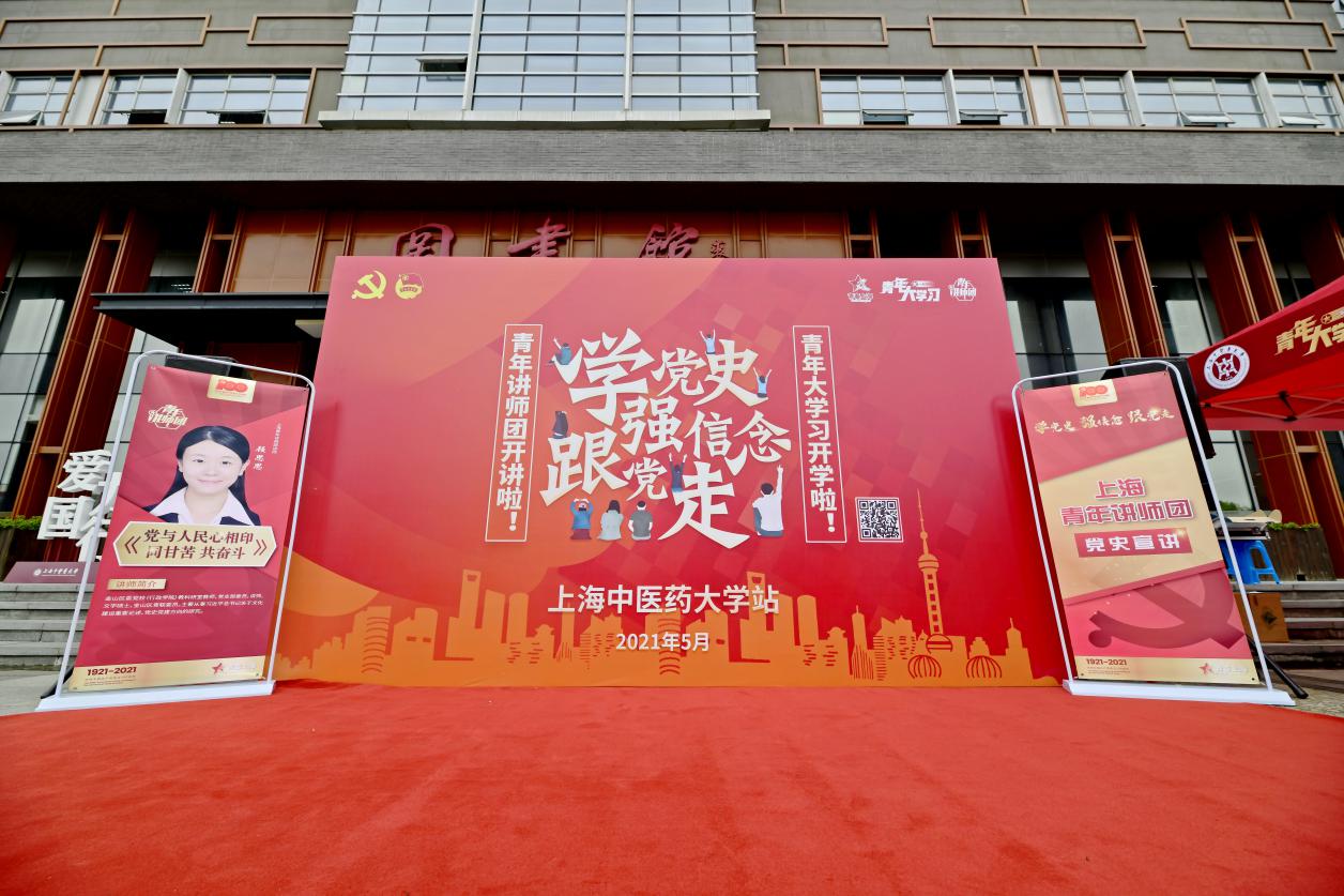 万象城官网“青年大学习”线下学习暨“星火”大学生红色精神宣讲团宣讲清单发布活动举行