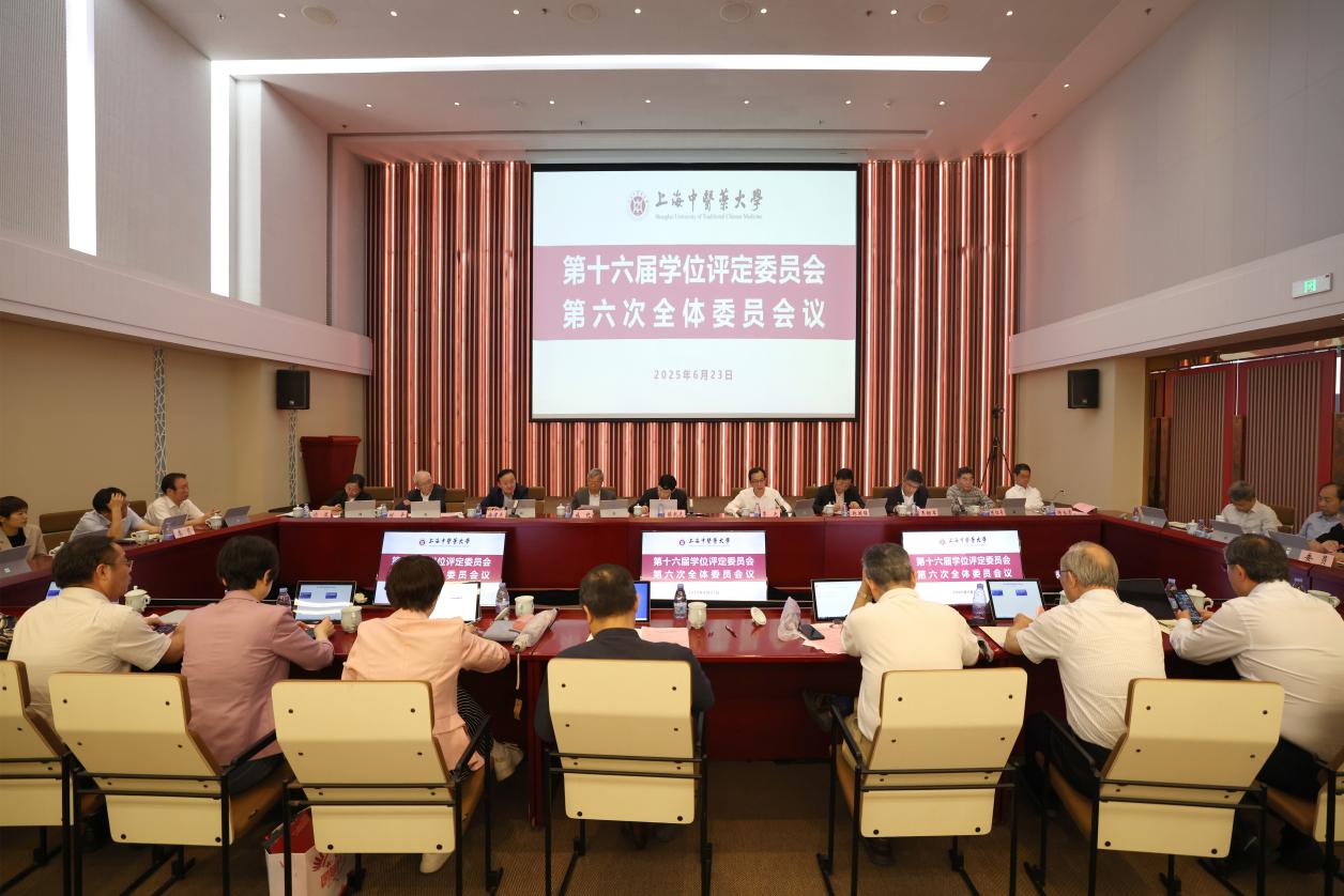 万象城官网第十六届学位评定委员会第六次全体会议召开