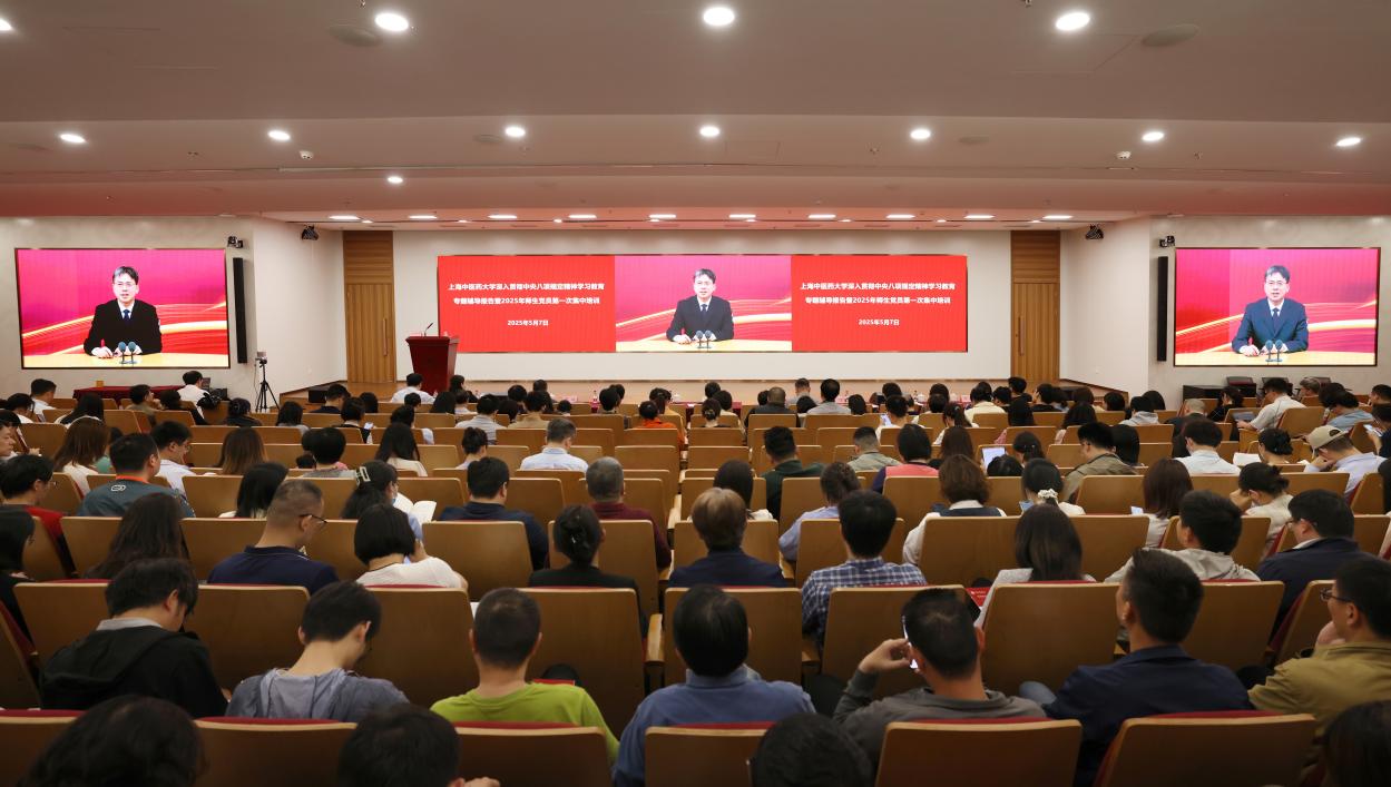 awc77万象城官网举行深入贯彻中央八项规定精神学习教育专题辅导报告暨2025年师生党员第一次集中培训