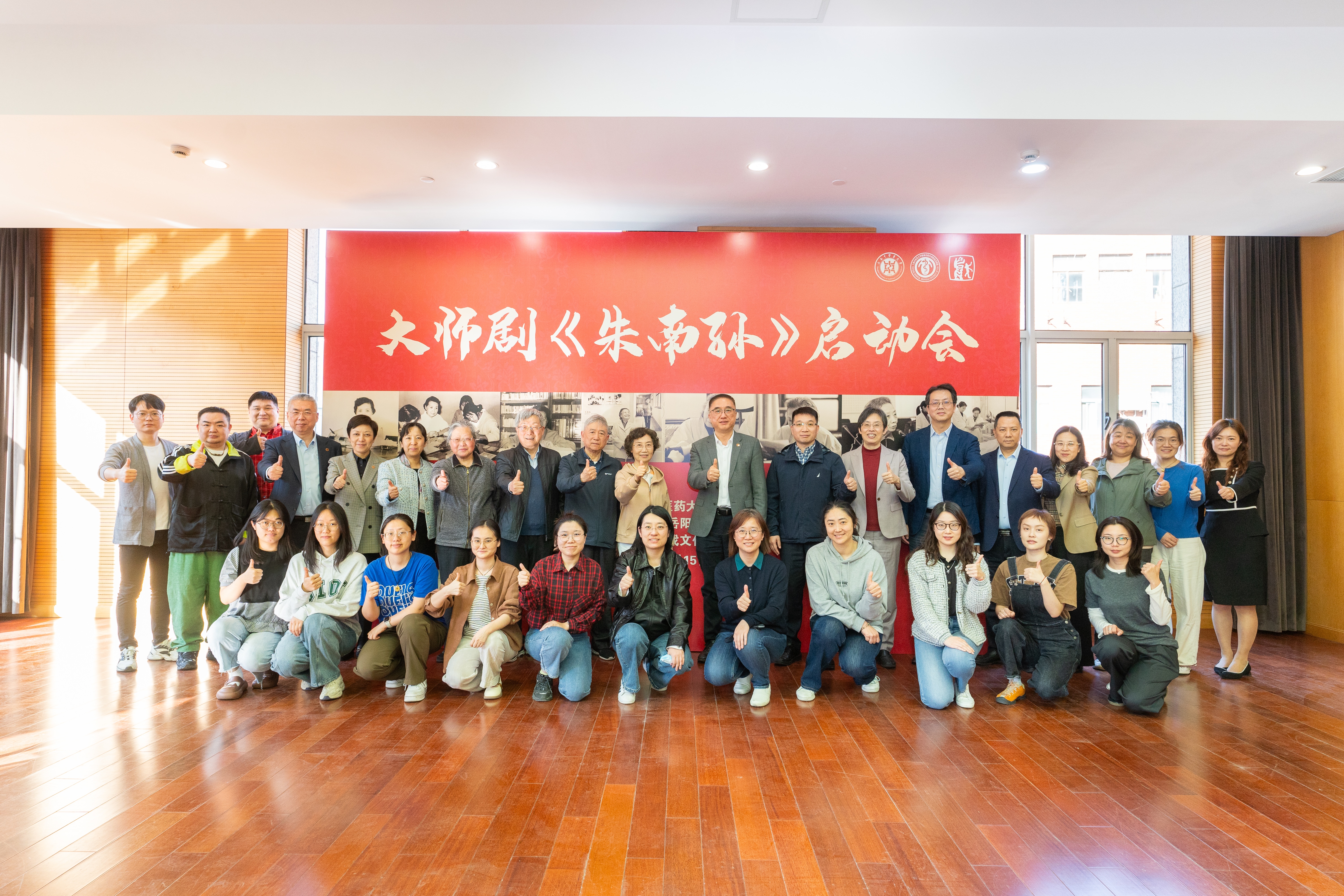 共话大医精神 大师剧《朱南孙》启动