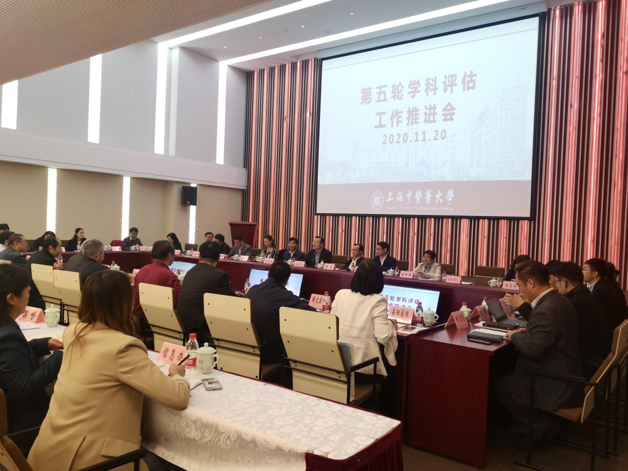 万象城官网召开第五轮学科评估工作专题研讨会