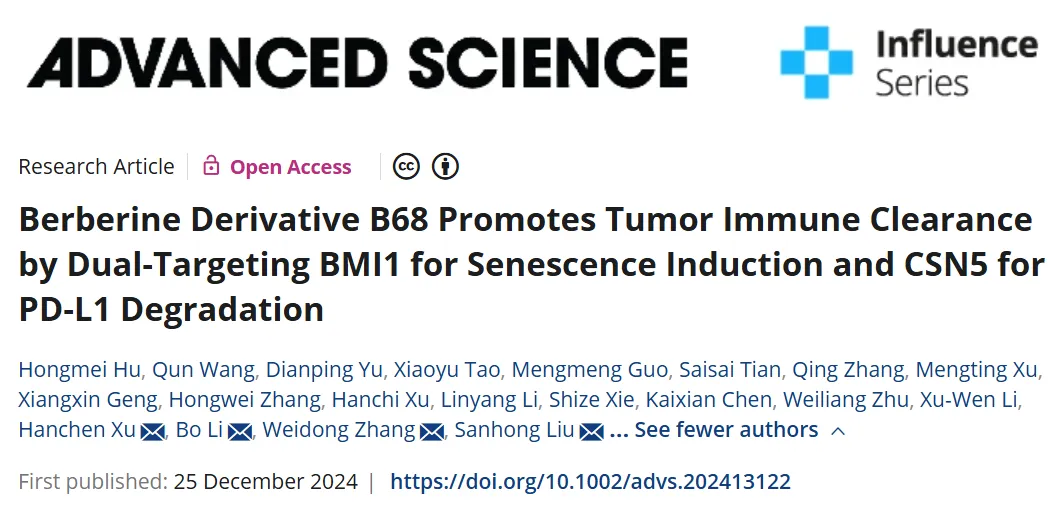 刘三宏团队揭示小檗碱衍生物通过诱导肿瘤细胞衰老和降解PD-L1双靶向作用促进抗肿瘤免疫的分子机制