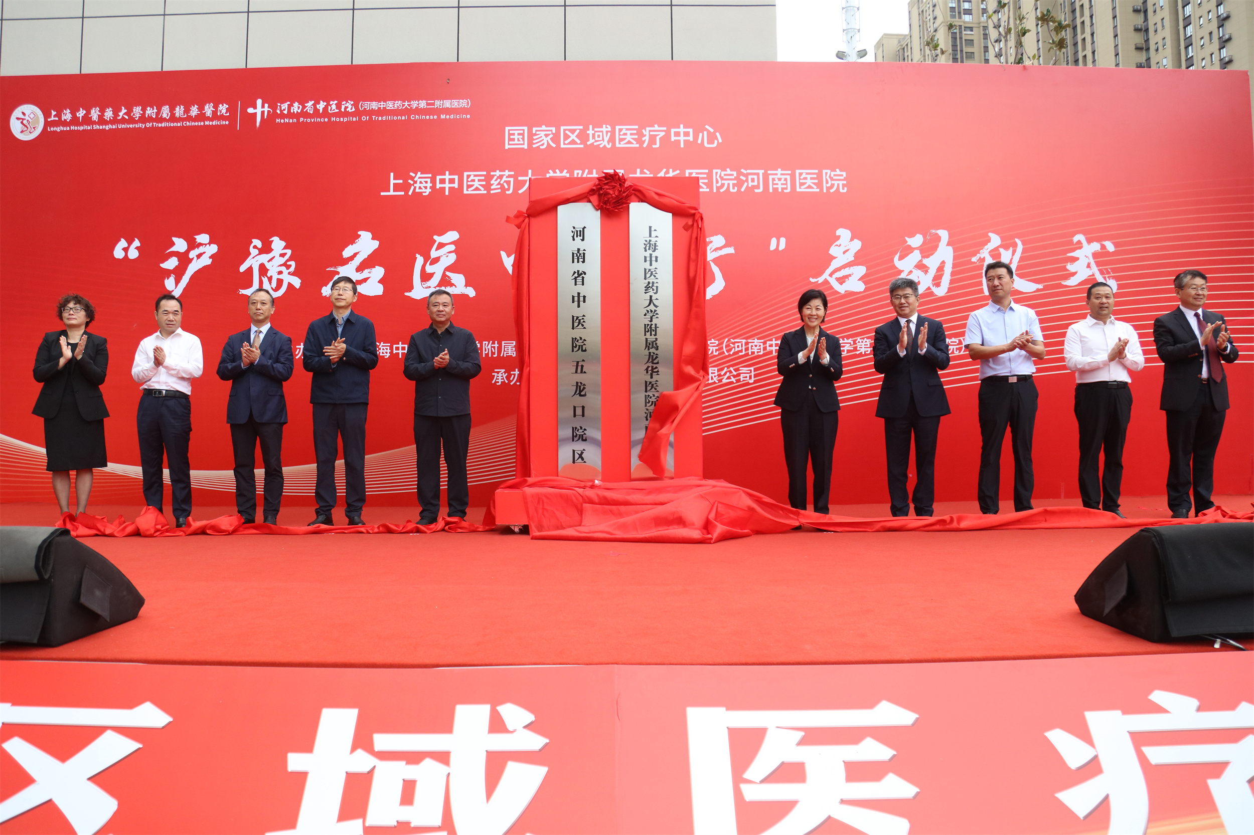 awc77万象城官网附属龙华医院河南医院正式开诊