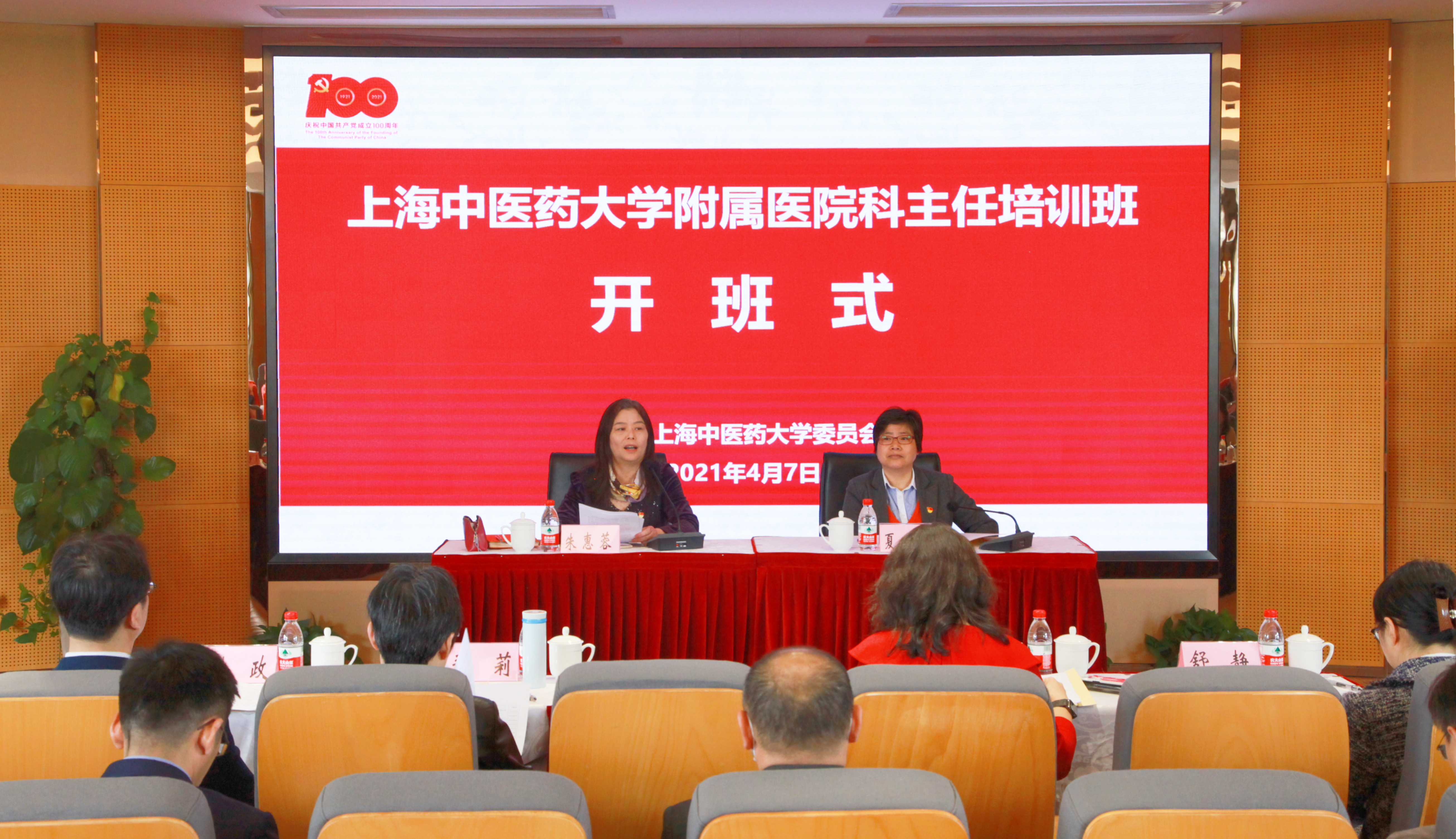 万象城官网举办awc77万象城官网附属医院科主任培训班