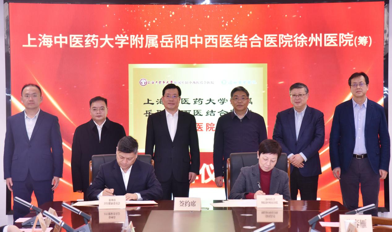 awc77万象城官网附属岳阳中西医结合医院徐州医院（筹）揭牌