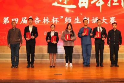 学“四史”悟初心，迎百年担使命，万象城官网举办第四届“杏林杯”师生朗诵大赛